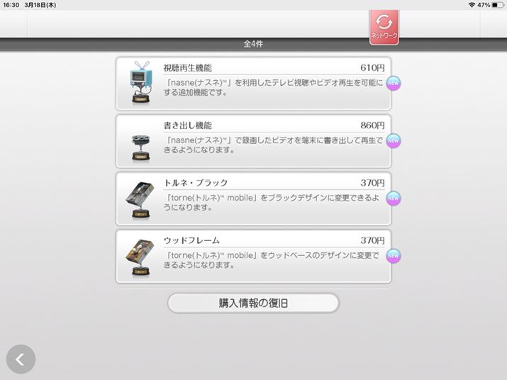 uĐ@\v͐ō610~BꂪȂnasneX}[gtH^ubgŎgƂ͂łȂ