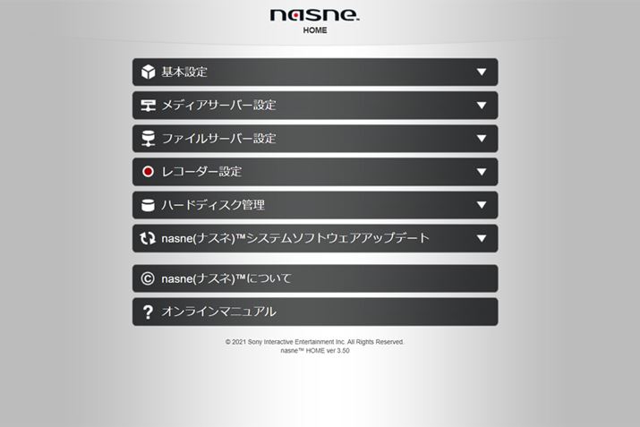 t@CT[o[̐ݒȂǂ́unasne HOMEvōsBnasneNAŜ悤Ɏgl