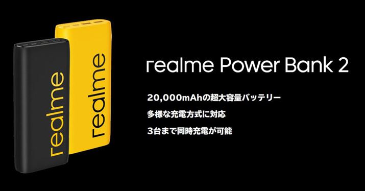 oCobe[urealme 20000 mAh Power Bankv