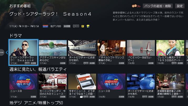 ^CVtg}Vʏ^悵ԑgD݂̃WƂɃTlC\ĂuߔԑgvVɒǉꂽ