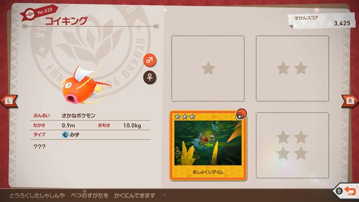 Be|P̓|PtHg}ӂɓo^܂BȂA|P̍s̒ɂ萯1`S܂4̎ʐ^o^\BׂĂRv[gɂ́ABeKv肻ł