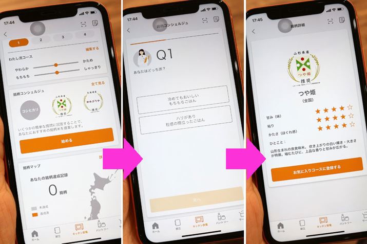 ƐVĂ݂ɂ́AAv́uRVFWvgĂ݂܂傤B3̎ɓ邾ŁAɍ邩I