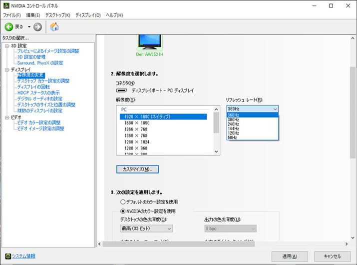 rfI͂DisplayPort1.4HDMI2.0×23nBtbV[g360Hz/tHDDisplayPort1.4ڑ̂݁BHDMI2.0ڑ240Hz/tHDƂȂ܂