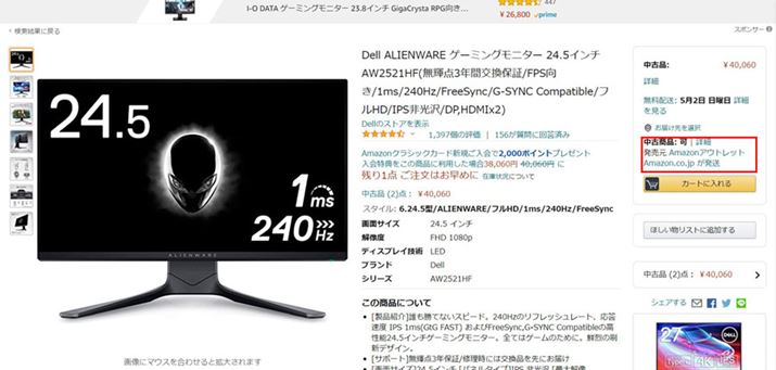 ACeɂẮA~ACeŔAmazonAEgbgBAÏiƏꂽ́uڍׁv{^NbNARfBV͕K`FbNق悢ł傤