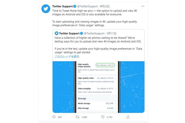 Twitter4K摜̓e\ɂȂ܂Af[^gpʂɂ͋C܂傤