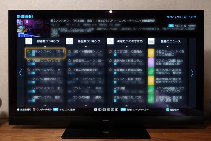 ́Api\jbNuDIGA DMR-4X1000v̐VԑgʁBu^惉LOvAĐLOvuȂւ̂߁v\ĂBmȂԑgɏo\ȂAIoTD@\