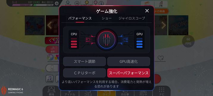uGameSpacevɂ́AX}[g߁AGPUACPU^[{AX[p[ptH[}XƂ4ނ̓샂[hpӂ 
