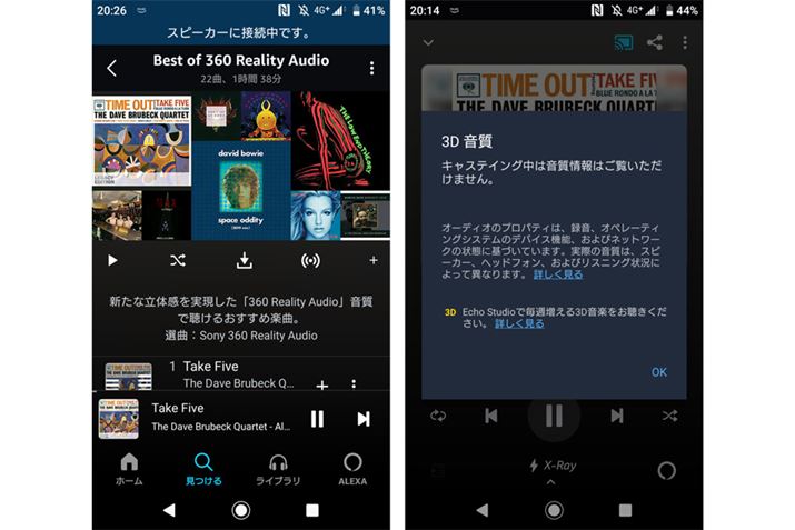 Music CenterAvAmazon Music HDƘAgsƂB360 Reality AudioΉRecuSRS-RA5000vōĐƁAĐ̃Rec̉u3DvƂ\ɕς