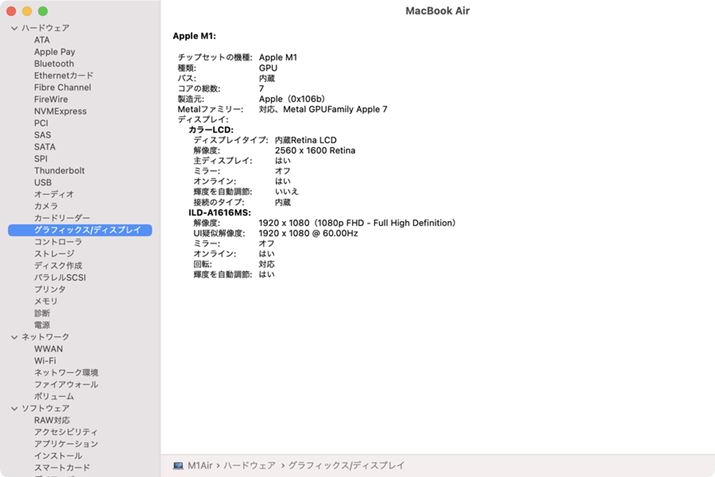 MacBook AiriM1A2020j̃VXeB1920×1080@60HzƂĔFĂ