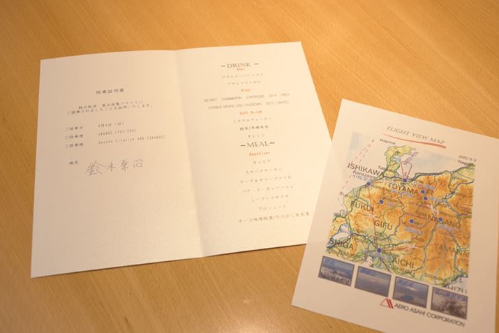 ۂɒ񋟂ꂽyȞƗVs̃tCg}bvr[BLOɋ@̃TCtؖ炤Ƃł