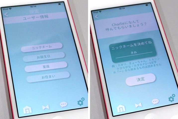 ܂̓AvCharlieWi-FiڑݒƁA[U[o^܂Bo^jbNl[ŁACharlieɘbĂ܂B܂A̋Znƒao^ĂƂŁA̓VC\Ɛ肢Ă悤ɂȂ܂