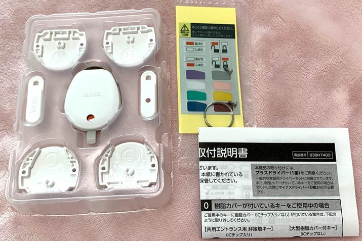 P[X̐^񒆂̑傫߂̃p[cChecKEY II̖{̂ŁA㉺4̕i͂g̃JM̌`ɍ킹Ďg邽߂̃t^BE̍ג̂́AڐGJMIC`bvp^OłBɁA{̂Œ肷鏬˂2{ƁAL[OAʗp̃V[A܂BdrȂǂ͈؎g܂