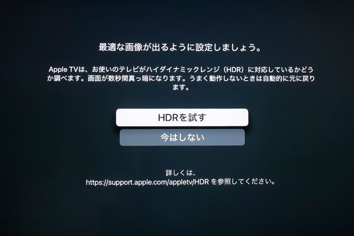 ̃erHDRɑΉĂ邩ǂ킩ȂƂꍇ邾낤BApple TV 4KɂHDRɑΉĂ邩ǂ𒲂ׂ@\̂ŁAJ^OȂǂ𒲂ׂKv͂Ȃ