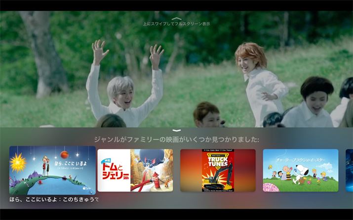 uqǂ̉fvSiri RemoteɌƁAuWt@~[̉f悪܂vƕ\ꂽB̂ɂẮAApple TV{iTunes Storê̂łȂAق̔zMT[rX̉f\