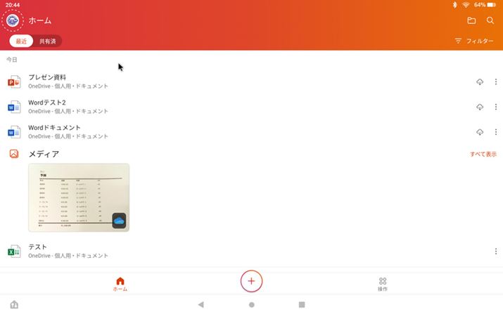 Microsoft OfficeAv𗧂グʁBWordAExcelAPowerPoint̃AvЂƂőł