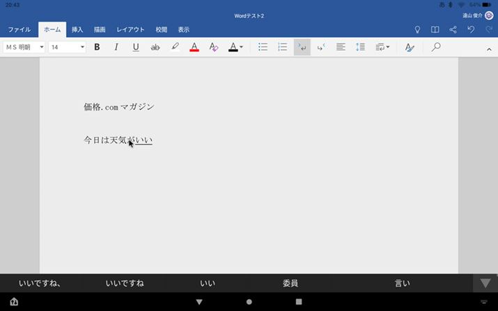 Word̕ҏWʁBɃt@\PCłɔׂƁACAEg̐gtHgȂǂ̋@\͏ȂAҏW@\͂Ђƒʂ葵ĂAhLg쐬͖ȂsBExcelPowerPoint{Iɂ͓C[WBȂAFintiẽL[{[htJo[gݍ킹ĎgpAL[{[hڑĂƃ\tgEFAL[{[h\ꂸɉʂLĝnɂꂵ|Cg