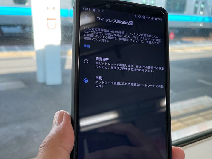 LDAC̃rbg[gɊւڑ[h̓X}zȒPɐ؂ւ\Bw\Ȃǂ̓dg̈ꏊłLDAC̐ڑ[h́gh