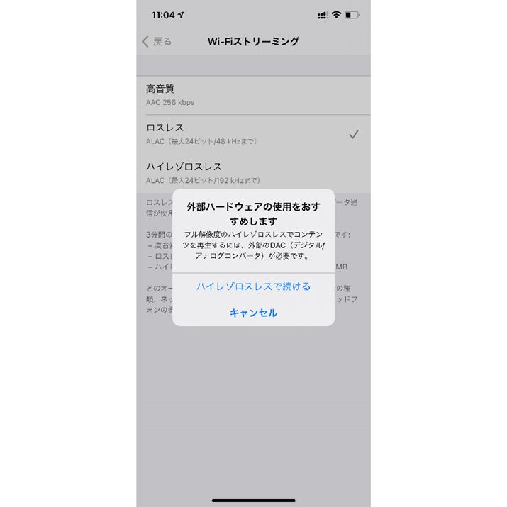 Apple MusicŃnC]Đ鎞ɂ́AݒAvŁunC]XXvI