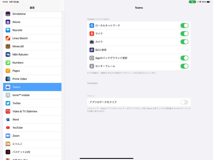 uTeamsv͐ݒ̉ʂZ^[t[̃I/ItłBzCg{[hgāArfIcȂǂꍇ́AItɂƂ낤