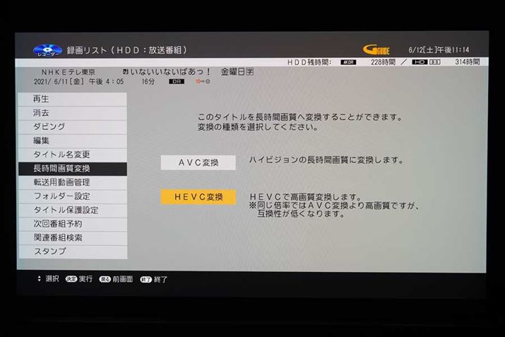 ҏW̉ʂuԉ掿ϊvJāuHEVCϊv