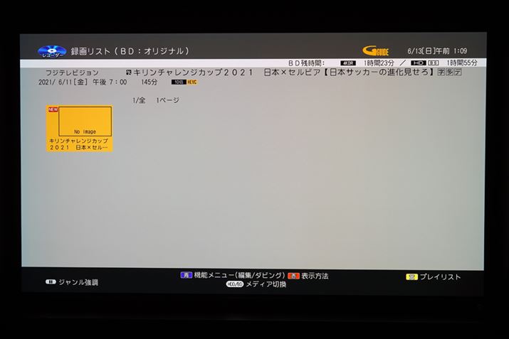 u2K HEVCԃ[hv̔ԑgۑfBXN}Ƃ