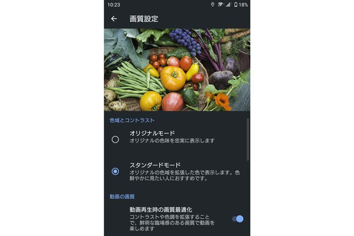 \ݒɊւāuXperia 1 IIvȂǂɓڂNGC^[[hɂ͑ΉĂȂ