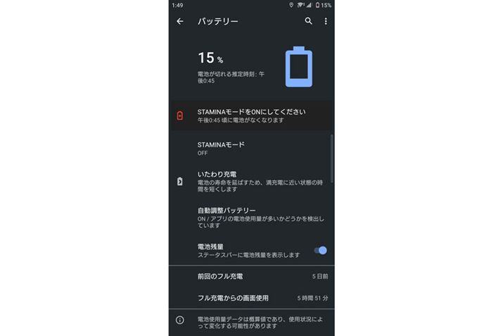 uXperia 10 IIv̖͂̂ЂƂłdr͖{@ɂ󂯌pĂB11Ԓx̗pł́A5o߂_Ńobe[15cĂ