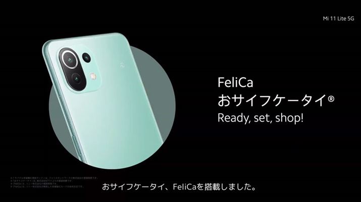 fFeliCa|[g𓋍ځBTCtP[^CGoogle Paỹ^b`ς𗘗pł