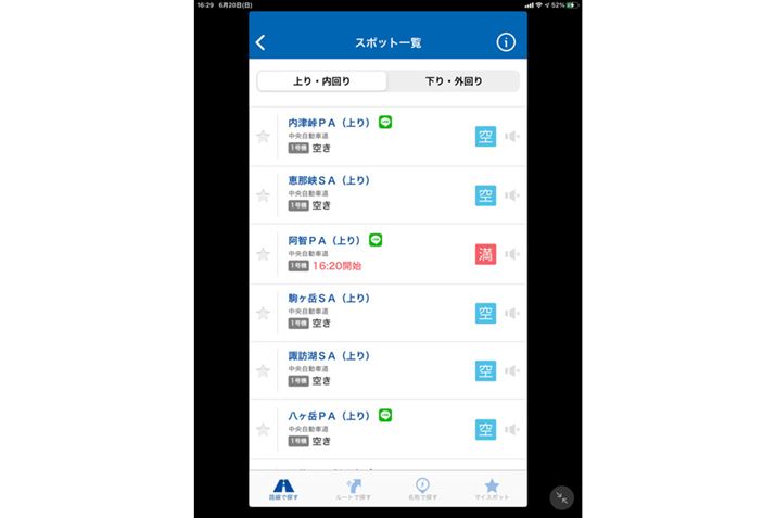 X}[gtHAvu[dȂсv̏[dX|bgꗗʁB[d̖ɉāA[dĂ̂킩̂łƂĂ֗