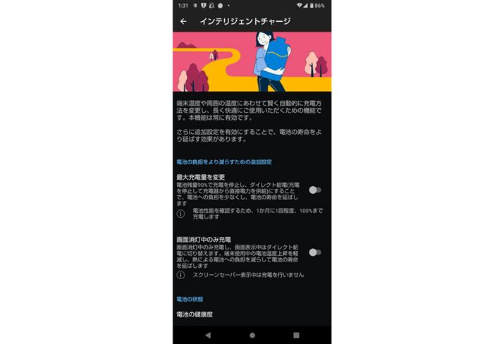 ݒ聨drCeWFg`[Wuʏ̂ݏ[dṽgOIɂ邱ƂŁAʓ_͒ڋdƂȂBȂA͈̎cʈȏ̏[d~ăobe[ی삷