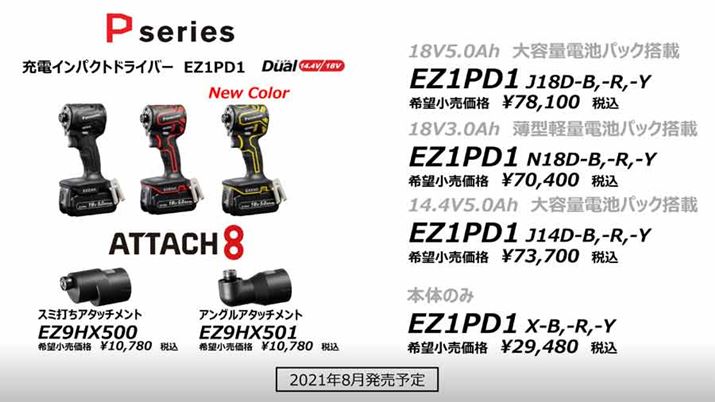 [J[]íA{݂̂̂29,480~A18V5.0AheʓdrpbNڃf78,100~A18V3.0Ah^yʓdrpbNڃf70,400~A14.4V5.0AheʓdrpbNڃf73,700~ƂȂ܂BA^b`g2ނƂ10,780~iōj