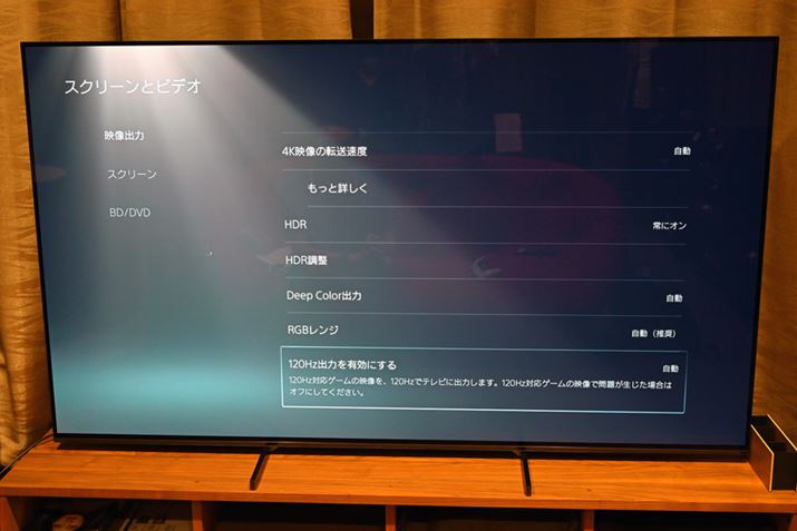 BRAVIA A90JV[ỸQ[[h̐\tɊpȂAPS5̉fݒŁu120Hzo͂LɂvKONɂĂ