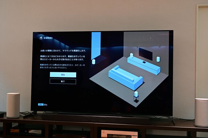 ݒuɎ{鉹œKiLu[Vjł́AeXs[J[eXg炵AXs[J[ɓꂽ}CNŎ邱ƂŁAꂼ̃Xs[J[̈ʒuoB̏ɁAt@gXs[J[ԓ̗zIȈʒuɐ邱ƂŁAxȃTEhԂoĂ