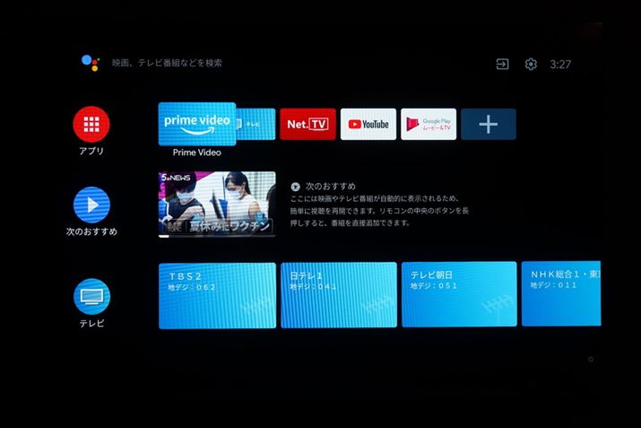 z[ʁB܂ɁAAndroid TV̉ʂ