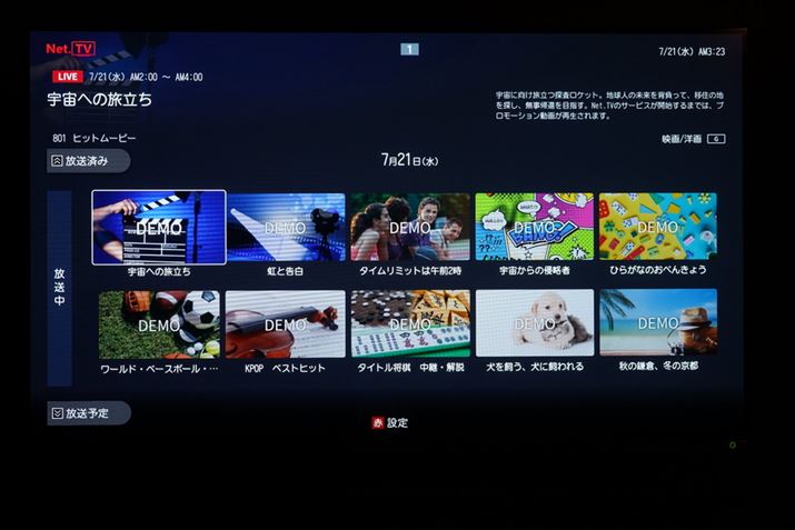 uNetTVv݂͌ł̓fʂ݂̂