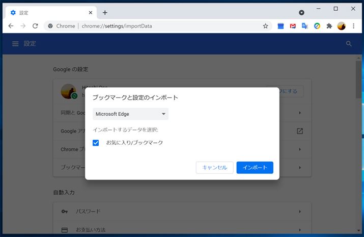 uGoogle ChromevŃubN}[NC|[gł