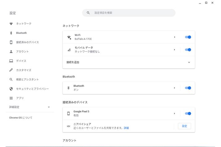 uݒvʁBWindowsMacOSƔׂƁAݒ荀ڂ͏Ȃ