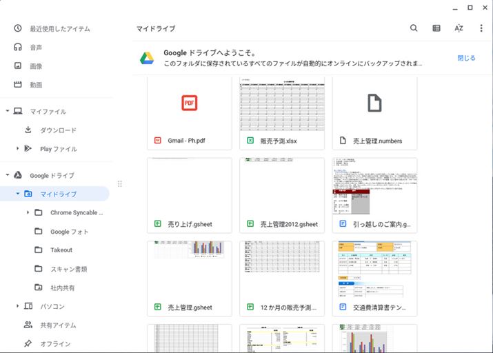 Chromebook̃t@CǗ́Aut@CvAvōs