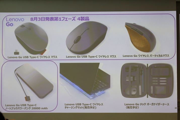 Lenovo Go�̓O���[�o���s��ł�14���i���\�ς݂����A�����ł͑�1�e����4���i��8��3���ɔ�������