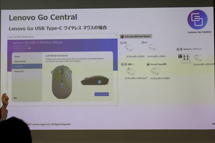 Lenovo Go�̖{�C�x�������郆�[�e�B���e�B�\�t�g��Lenovo Go Central