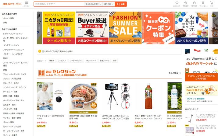 au PAY}[Pbgɂ͂܂܂ȃ|CgAbṽ`X܂i摜au PAY}[PbgTCgj