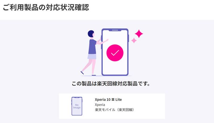 yVoC̃TCgňꎞfڂꂽuXperia 10 III LitevɊւ̃XN[Lv`[BiFuXperia 10 III LitevAuhFuXperiavAwGuyVoCiyVjvƂȂĂAyVoCŎ舵郂f̂悤