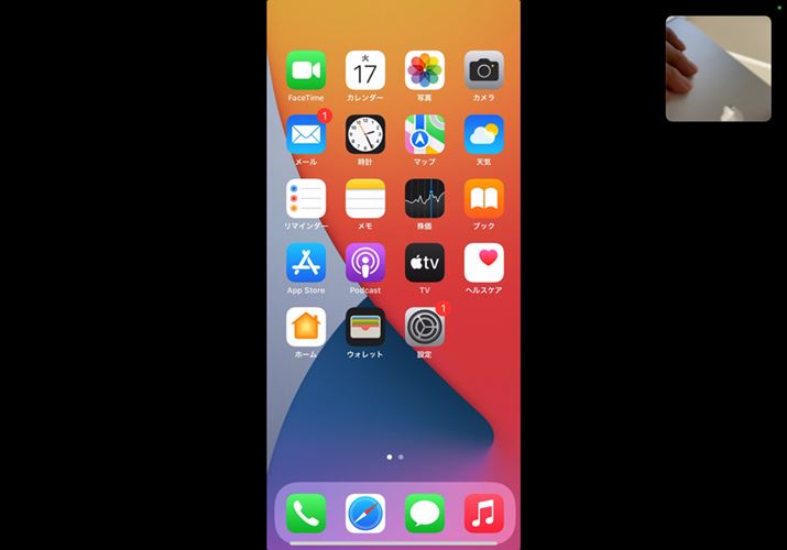 iPhone�̉�ʂ����L���ꂽiPad�̉�ʂ��X�N���[���L���v�`���������́B�d�����ȂǂŁA����ɉ�ʂ����L����V�[���͈ӊO�Ƒ����A�G���^���p�����łȂ��A�d���Ȃǂɂ��g��������