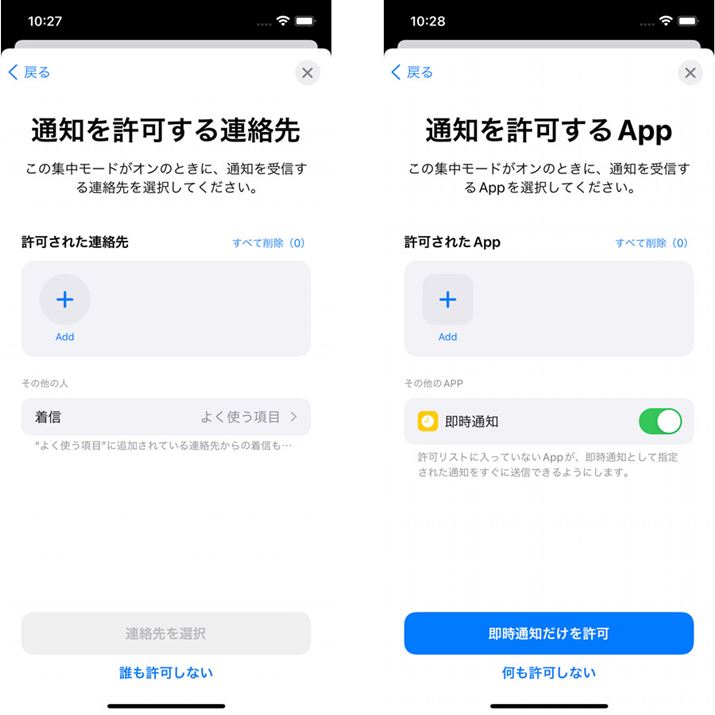 �ʒm��������A���ƃA�v����I�ׂΐݒ�͊���