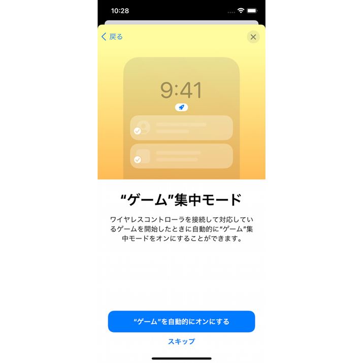 ���C�����X�R���g���[���[�ŃQ�[�����͂��߂�Ǝ����ŃQ�[���W�����[�h���I���ɂȂ�B��������Q�[�����y���݂����l�ɂ͂��ꂵ���@�\��