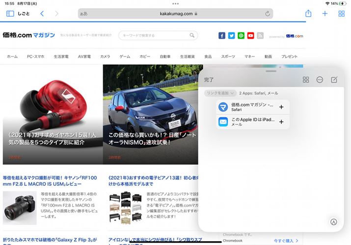 Safari��Web�y�[�W���J���Ă���Ƃ��ɃN�C�b�N�����𗧂��グ��ƁAWeb�y�[�W�̃����N���ꏏ�ɕۑ�d������