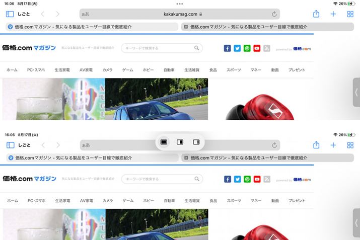 Safari���J���ƁA��̉摜�̂悤�ɏ㕔�����Ɂu�c�v���\�������B������^�b�v����Ɖ��̉摜�̂悤�ɁA�\�����@��3�\�������