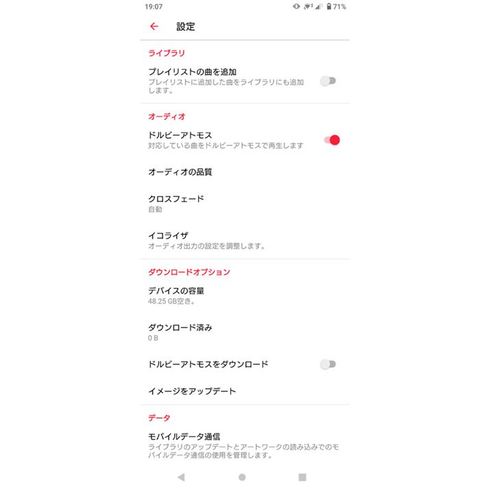 AndroidłłuԃI[fBIv͒񋟒Apł̂̓X}z{̂hr[AgXɑΉꍇ̂݁BΉ@́AݒɃhr[AgX̐؂ւڂ