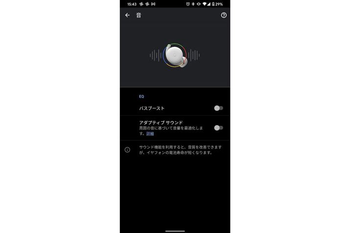 Av̐ݒŁAoXu[Xg̃I/It؂ւ