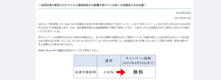 au PAYX萔1NԌpB̑Ώ۔͈͂͊yVyCLݒi摜KDDITCgj